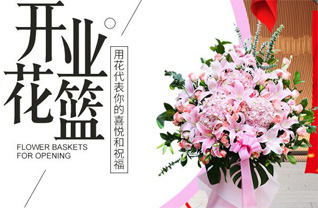 贵州遵义正安县桴焉镇花篮配送